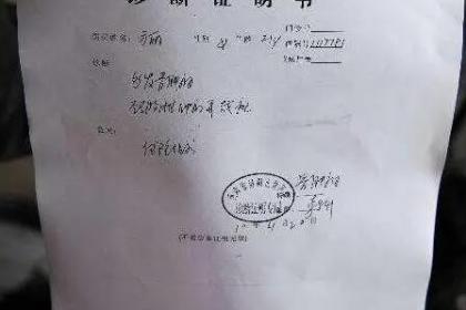 医院证明代开服务，让您的请假更轻松
